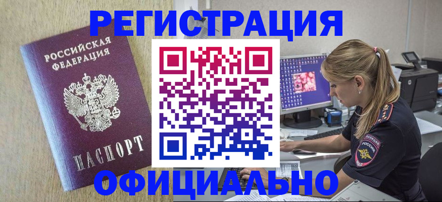 временная регистрация в квартире в Новом Уренгое