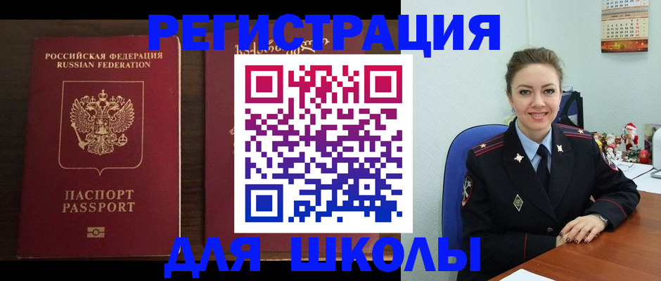 прописка для кредита в Новом Уренгое